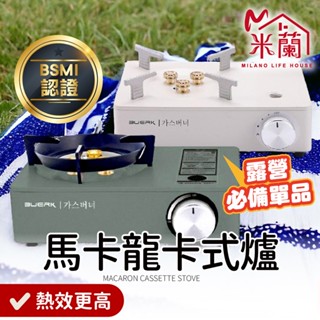 【攜帶式卡式爐 保固一年】瓦斯爐 卡式瓦斯爐 露營瓦斯爐 登山爐 烤盤卡式爐 迷你卡式爐 便攜式卡式爐 磁吸式卡式爐