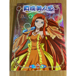 二手CD 絕版 真珠美人魚4 中文動畫原聲帶 博英社發行（請詳看說明）