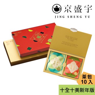 【京盛宇】十全十美御守袋茶禮盒-10入茶包(十款臺灣好茶與祝福)｜伴手禮｜年節送禮｜生日禮盒