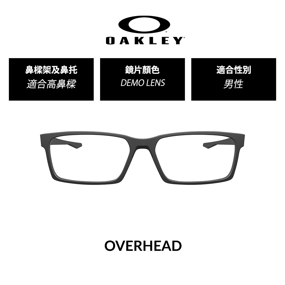 Oakley 奧克利 平光眼鏡 (OX8060 官方品牌館)
