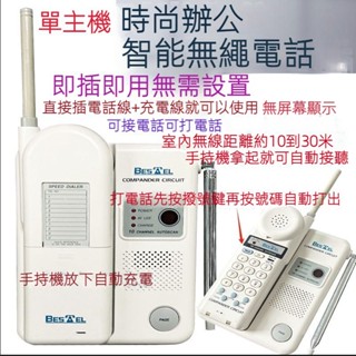 子母機電話機 家用固定座機 辦公室商用 無線電話座機 即插即用無線電話 時尚創意 可掛墻 來電顯示電話機家用 固定電話