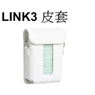 【FUJIFILM 富士副廠】Link3 印相機 副廠 皮套 保護套 包包 復古皮套 PU皮套 磁吸式-白色 LINK