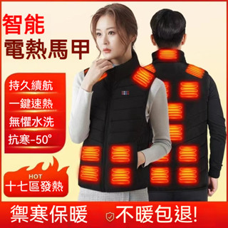 USB智慧發熱外套 發熱衣服 發熱馬甲 發熱服 發熱棉服 電熱外套 冬天保暖加熱 男 女 保暖衣 可水洗