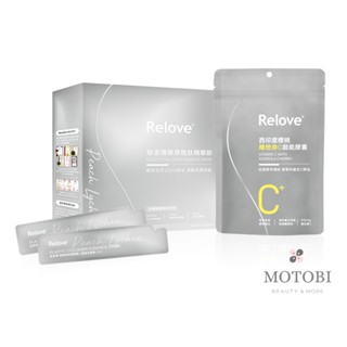 Relove 肽澎彈美人組 ( 膠原勝肽精華飲+維他命C膠囊 ) 膠原蛋白 西印度櫻桃 穀胱甘肽 賽洛美