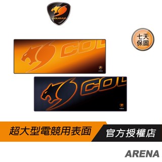 Cougar 美洲獅 ARENA 電競滑鼠墊 5mm厚度 超大型 防水 相容雷射和光學滑鼠 波浪形防滑橡膠