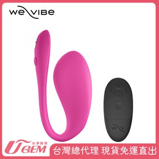 加拿大We-Vibe Jive 2 藍芽穿戴式G點震動器-粉
