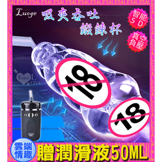 ◈雲端情趣◈ 口爆神器 10段變頻挑逗吸震動自慰器-USB版 (電動飛機杯 自慰器 名器 自慰杯 禮物 情趣用品)