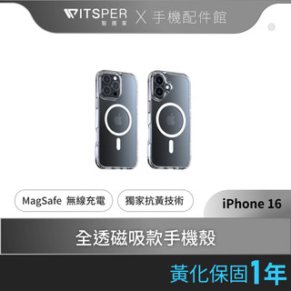 TORRAS Diamond-Mag 最新iPhone 16e & 16系列抗黃化MagSafe防摔手機殼