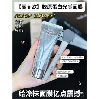 正品💯韓國lefilleo麗菲歐膠原蛋白面膜2.0 VM人皮面膜 塗抹發光面膜 韓女水光肌 緊致補水抗皺65g