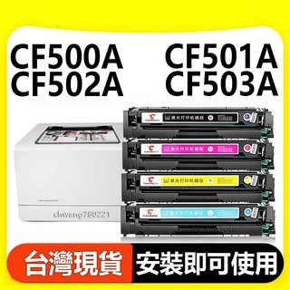 HP 202A CF500A 碳粉匣 M254dn M254dw M254nw M280nw M254dn M254dw