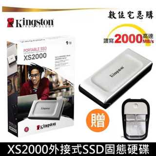 Kingston 金士頓 XS2000 1TB 2TB 外接式 SSD 固態硬碟 SXS2000 原廠公司貨 贈噴瓶