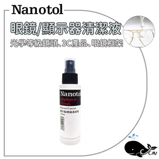 Nanotol｜眼鏡&螢幕顯示器奈米清潔抗菌液