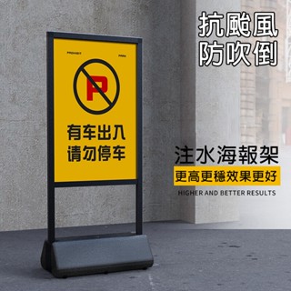 發票含稅🔥 落地展示牌 立牌指引牌 注水海報架 防風海報架 展示架 可移動 指示牌 廣告牌 導向牌 海報架 指示牌