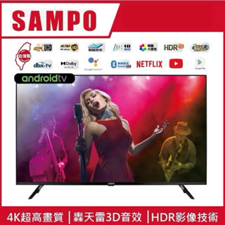 ⚡️【 SAMPO聲寶】⚡️聯網50吋4K UHD Smart LED顯示器+視訊盒 另有43吋 55吋 65吋 75吋