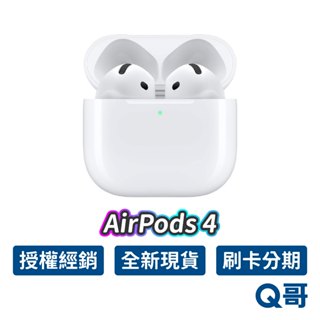 Apple 蘋果 AirPods 4 藍芽耳機 原廠保固 公司貨 USB-C MagSafe 真無線耳機 Q哥