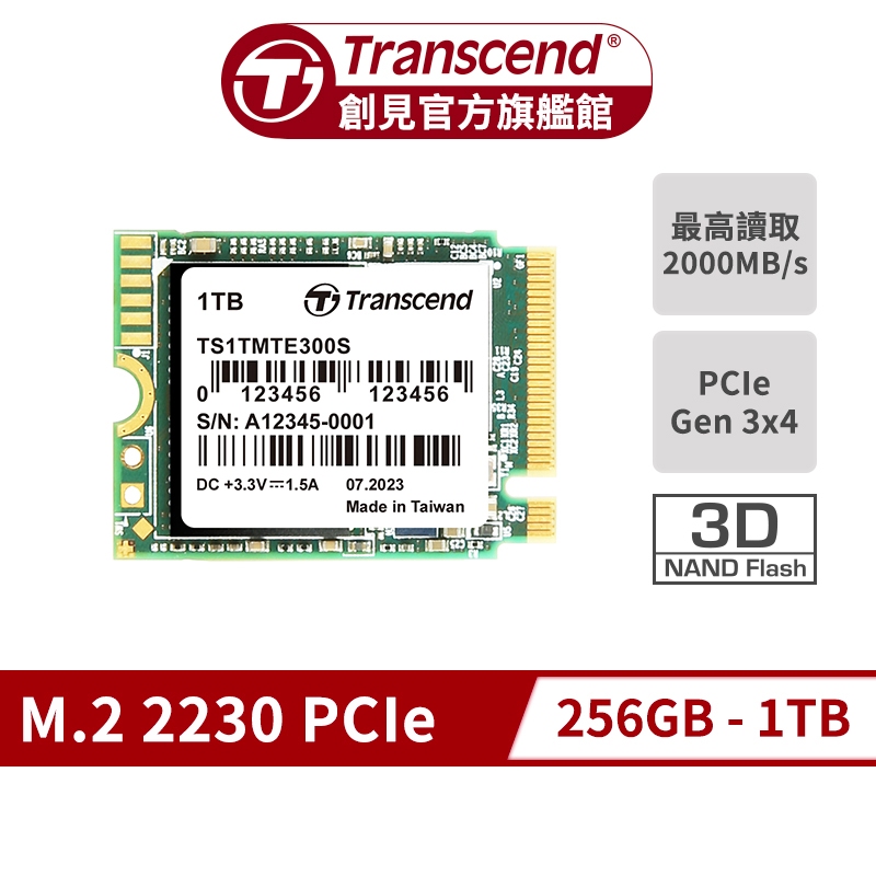 Transcend 創見 MTE300S M.2 2230 PCIe Gen3x4 SSD固態硬碟 ★專為輕薄裝置設計