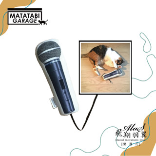 飛翔羽翼樂器行 MatatabiGarage #MV 麥克風造型貓抱枕(Vocal)(日本製造)