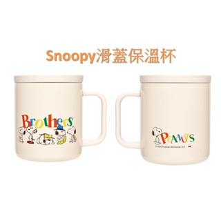 日本Snoopy史努比 即飲杯 滑蓋保 不鏽鋼 保溫杯 杯子 馬克杯 400 cc 辦公室 露營
