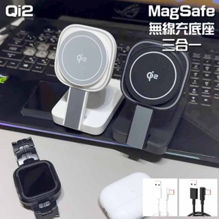 🐈 【現貨】QI2三合一無線充電器magsafe磁吸支架底座折疊便攜蘋果iphone16手機iwatch手錶夜燈充電座