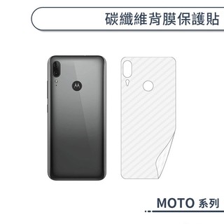 碳纖維背膜保護貼 MOTO edge 30 Pro e6 Plus 保護膜 手機背貼 手機背膜 手機背面貼 背面保護貼