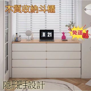 【免運 包稅】五鬥櫃 收納儲物櫃 靠墻櫃子 床尾置物櫃 玄關櫃 五鬥櫥 鬥櫃 床頭櫃 梳妝檯 臥室夾縫櫃 抽屜收納櫃