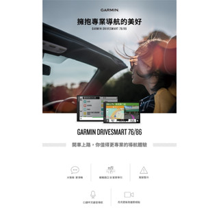 Garmin DriveSmart 86 車用衛星導航 搭載 8 吋超大螢幕