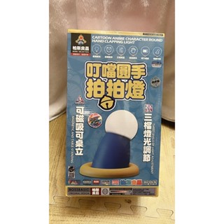 哆啦A夢伸出圓手拍拍燈🕹️多啦A夢拍拍燈 LED睡眠夜燈 伸出圓手小夜燈 可愛柔光擺件夜燈 可愛小叮噹燈 捏捏燈禮物