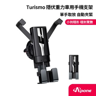 Turismo 隱伏重力車用手機支架 | 汽車手機架 手機支架 冷氣出風口 支架 導航支架 手機支架 手機 汽車 重力