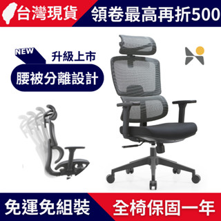佑客YOKA【工廠直送免組裝】大尺寸 含運 S型靠背 腰背分離設計 電競椅 升降椅子 旋轉椅 辦公椅 電腦椅 主管椅