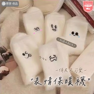 【襪界表情包🌷】保暖襪 中筒襪 厚襪 水貂絨 毛襪 長襪 厚襪子 冬天襪子 厚底襪 雪地襪 白襪 睡眠襪 女襪 珊瑚絨襪