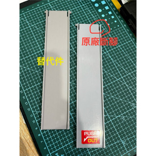 TOMICA 交通世界 百變自動停車塔 原廠替換配件 零件