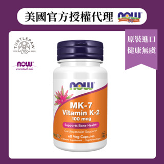 NOW 維生素K2膠囊(60顆/瓶) 1瓶/2瓶4瓶組