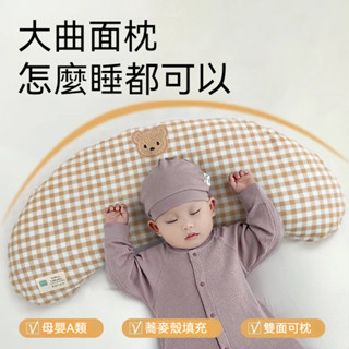 【Be 安樂窩居家】兒童枕頭 加長曲面 月牙枕 寶寶3-6-9歲 學生專用 護頸 不落枕 蕎麥枕 家用aa99880
