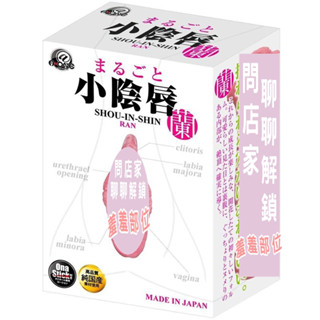 日本A-one 完美小陰唇 蘭 夾吸自慰套 攜帶方便 小型自慰器 男用自慰套 夾吸自慰套 小型飛機杯 情趣用品