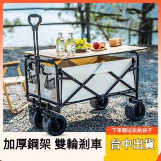 臺灣現貨🔥 露營推車 摺疊推車 折疊手推車 摺疊手拉車 推車 購物車 寵物推車 戶外摺疊手推車 摺疊小推車 野餐