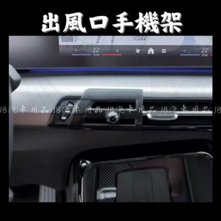 卡扣免黏膠 不擋螢幕☑️🇹🇼現貨 寶馬 BMW 2系列 2AT U06 出風口手機架 手機架 車用手機架 手機支架