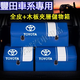 豐田汽車儲物箱 後備箱收納 收納箱 整理箱 置物箱收納盒CC 小鴨 大鴨 ALTIS VIOS RAV4 CAmry適用