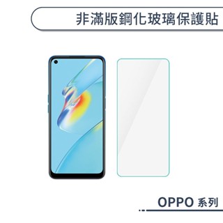 OPPO 非滿版鋼化玻璃保護貼 R11S R17 13F 12F 11F 8 7 6 5 4 2 Z Pro