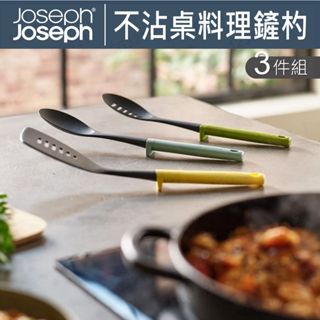 Joseph Joseph Duo 不沾桌料理鏟杓3件組 鏟匙 鍋鏟 湯匙