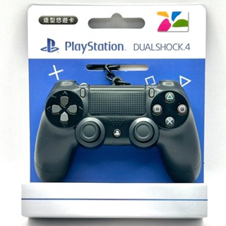 [現貨當天寄] 超質感珍藏 全新PS4 手把 悠遊卡 無線控制器造型悠遊卡 吊飾 收藏 配件 悠遊卡 交換禮物