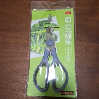 全新 3M 剪下蔬果剪刀 不鏽鋼料理 專用剪刀