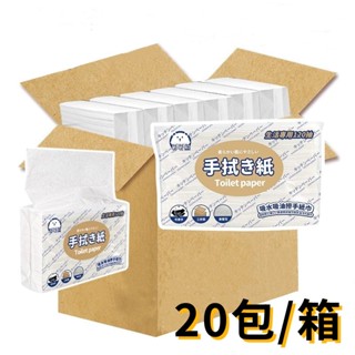 【箱購】20包/箱 抽取式廚房紙巾120抽 懶人抹布 吸油紙巾 廁所擦手紙 擦手巾 廚房紙 擦手紙 衛生紙 吸油紙巾