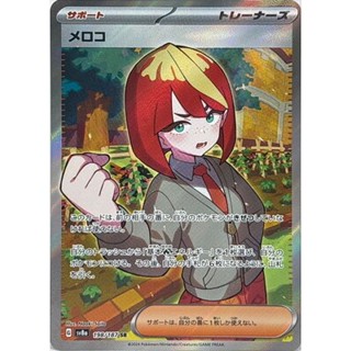 【卡牌の森】梅洛可 SR メロコ SV8A 198 PTCG寶可夢日文版 JP