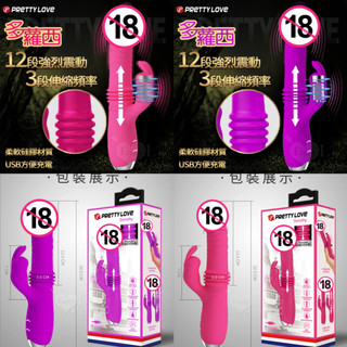 潮吹用品 伸縮按摩棒 派蒂菈 Dorothy 多蘿西 多重精巧按摩棒 3伸縮+12強震+內外同樂+親膚矽膠+USB充電