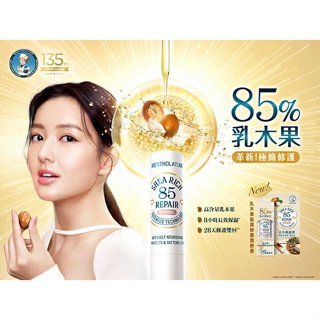 曼秀雷敦乳木果盈潤修護潤唇膏-無香料3.8g