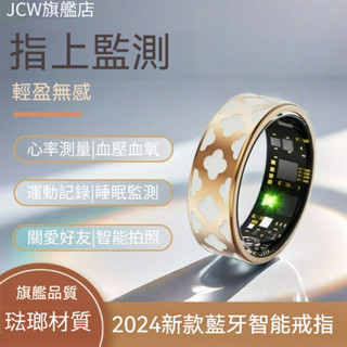 四天送達 智慧戒指 智慧指環 智慧穿戴心率 血壓 血氧睡眠監測 全天運動跟蹤 溫度監測 女性生理週期管理 卡路里跟蹤指環