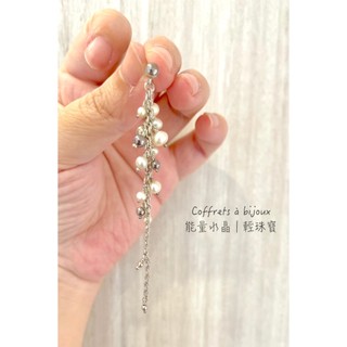 【 GNILÉ 】選品 日本職人｜❤️ 純銀天然珍珠流蘇耳環 自信與優雅的女性魅力氣質 UPUP ❤️