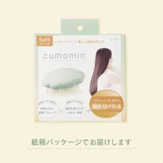 【日本VeSS】cumomin 雲朵造型頭皮按摩梳(軟)《WUZ屋子-臺北》頭皮按摩梳 梳子 頭皮按摩 按摩梳