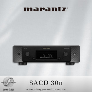 享悅音響(實體店面)日本馬蘭士Marantz sacd 30n SACD播放機 DAC 網路串流 前級擴大機 {公司貨}