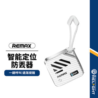 【REMAX】智慧全球定位防丟器 適用蘋果iOS系統 GPS遠端定位 蘋果MFi認證 紀錄位置 附掛繩 藍芽防水追蹤器
